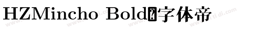 HZMincho Bold字体转换